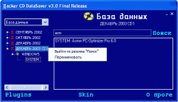 Xakep CD DataSaver - Поиск программ в базе данных